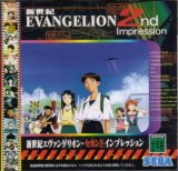 Neon Genesis Evangelion - 2nd Impression