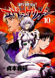 Evangelion manga 10