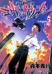 Evangelion manga 5