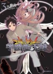 Evangelion manga Gakuen Datenroku 3